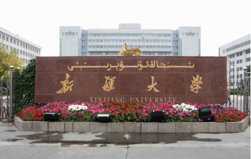 新疆大學2016MBA雙證廣東班調劑通知