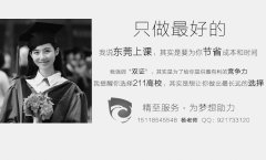 廣東2017年公共管理碩士雙證報名及考試錄取條件