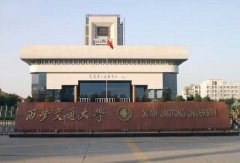 歡迎報考西安交通大學(xué)2019年MBA、EMBA、MEM、MPAcc