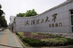 歡迎報考武漢理工大學(xué)2019年MBA、MPA、MEM