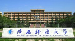 陜西科技大學(xué)工商管理碩士（MBA）調(diào)劑資訊！