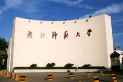 陜西師范大學(xué)工商管理碩士（MBA）調(diào)劑資訊！
