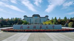 2019陜西師范大學MBA雙證VIP調劑簡章
