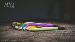 東莞、佛山、中山MPA、MBA雙證調(diào)劑信息！