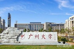 廣州大學(xué)現(xiàn)場確認(rèn)時間地點要求