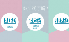 64調(diào)劑網(wǎng)：MBA在職研究生調(diào)劑復(fù)試要 準(zhǔn) 快！
