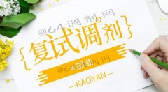 2020年廣東省MBA復(fù)試技巧，你掌握了嗎？