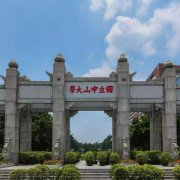 中山大學(xué)2020年研究生成績(jī)查詢說明