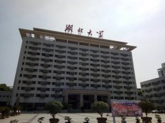 湖北大學MBA工商管理接受調(diào)劑