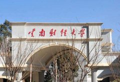 云南財經(jīng)大學MBA工商管理接受調(diào)劑