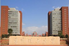昆明理工大學MBA工商管理接受調(diào)劑