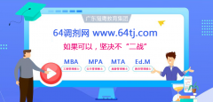 廣東MBA/MPA分數(shù)線權威預測