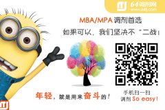 廣東最新可選擇MBA、MPA、Ed.M調(diào)劑高校