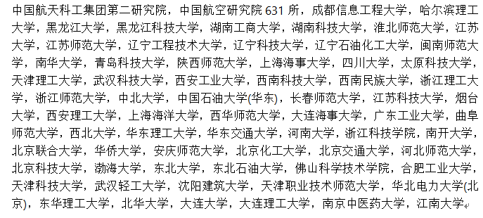 軟件工程專業(yè)23考研調(diào)劑可以去哪？要考多少分？