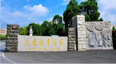 廣東MBA考研調(diào)劑大連海事大學有什么條件？