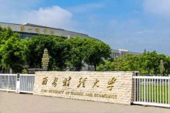廣東MBA考研調(diào)劑西安財經(jīng)大學(xué)有什么條件？