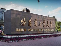 哈爾濱工業(yè)大學2021年研究生復試分數(shù)線
