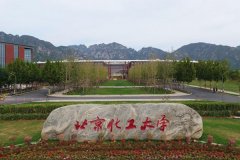 北京化工大學(xué)研究生2021級錄取通知書郵寄通知