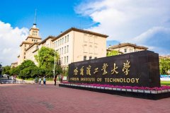 廣東MBA考研調(diào)劑哈爾濱工業(yè)大學有什么條件？