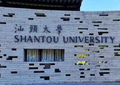 2022年汕頭大學(xué)MPA接受調(diào)劑嗎？