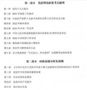 64調(diào)劑網(wǎng)：管理類聯(lián)考MBA/MPA/MEM政治英語綜合復(fù)試都考啥？