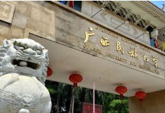 B線MPA調(diào)劑：某民族大學，低國家線10分錄取