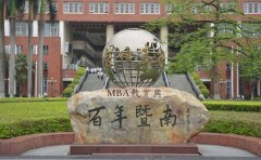 64調(diào)劑網(wǎng)：暨南大學MPA復試方案