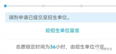 調劑之戰(zhàn)~你收到復試通知了嗎？