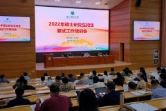 浙江師范大學2022年碩士研究生招生錄取工作圓滿結(jié)束