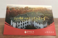 華中師范大學(xué)MPA報考條件和培養(yǎng)方式